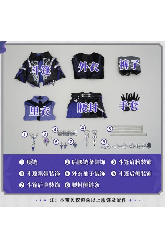 1/3 Delusion Genshin Impact Flins Outfit Cosplay Costume